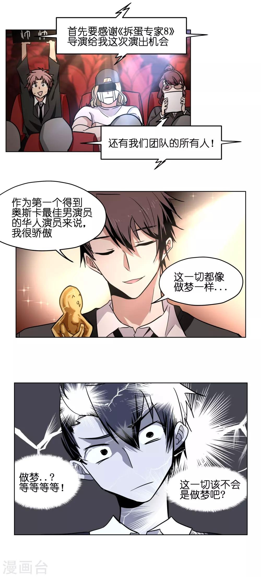 第7话 抢我鸽子！