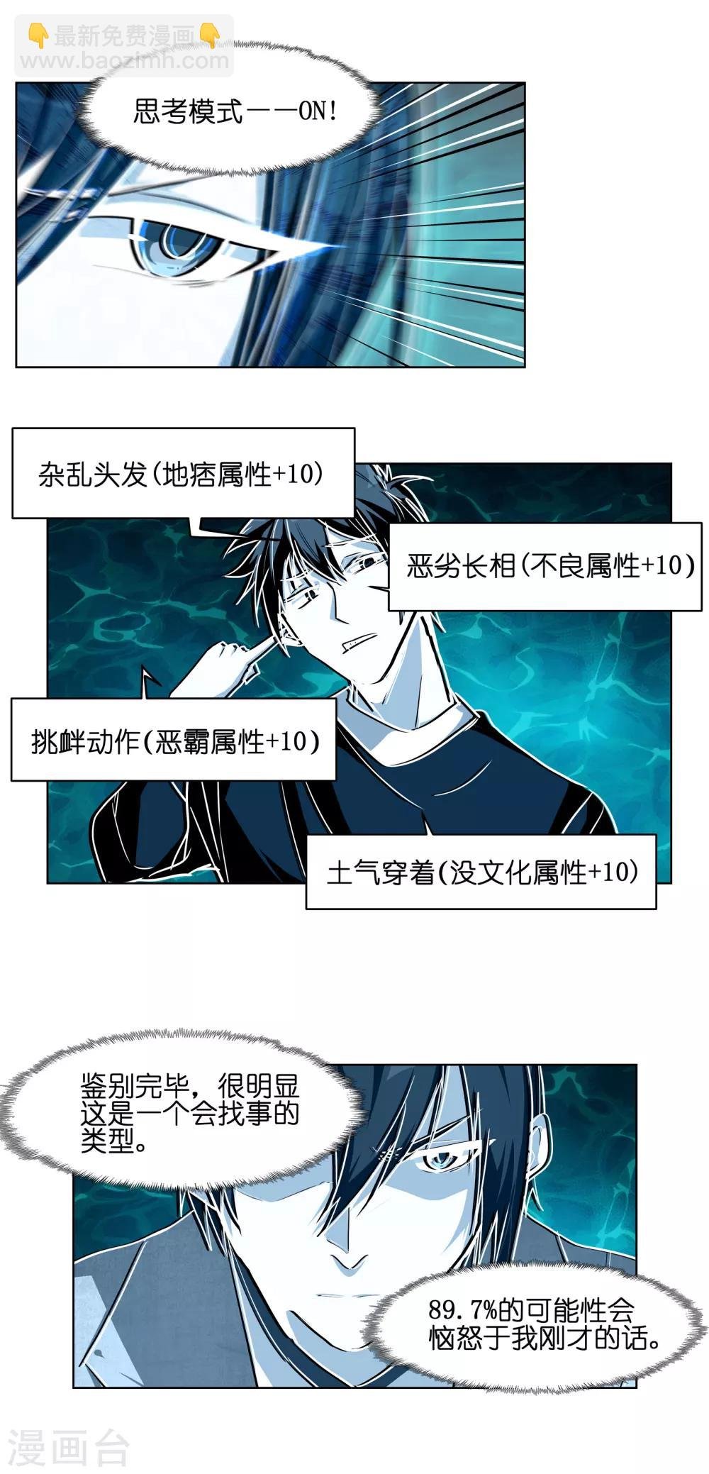 第7话 抢我鸽子！