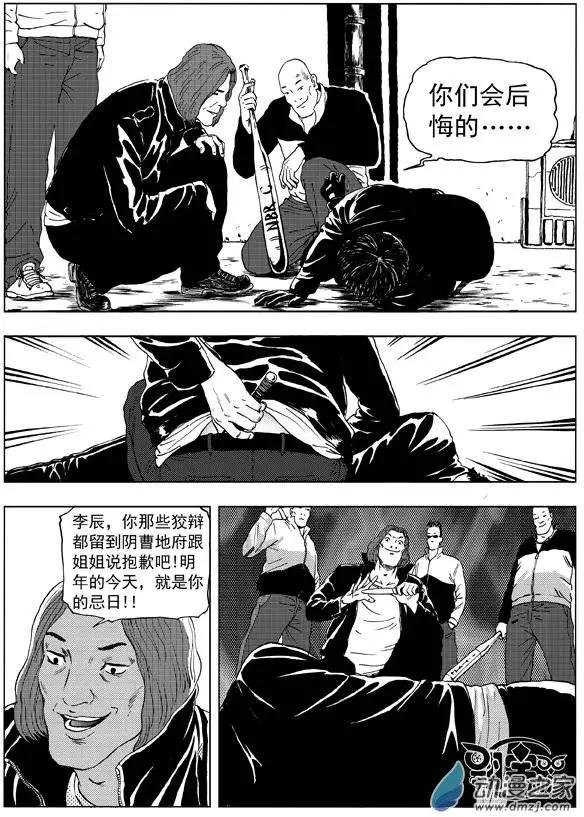 第09回 速度与激情（中）