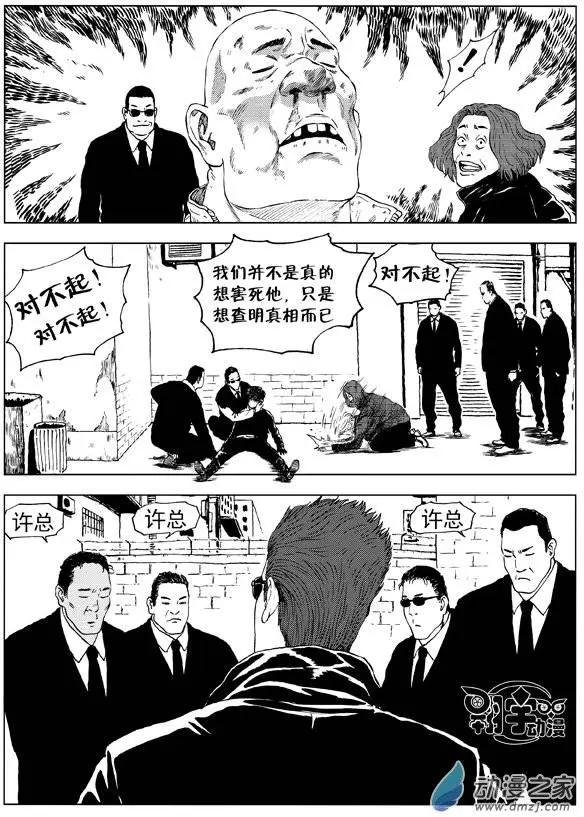 第09回 速度与激情（中）