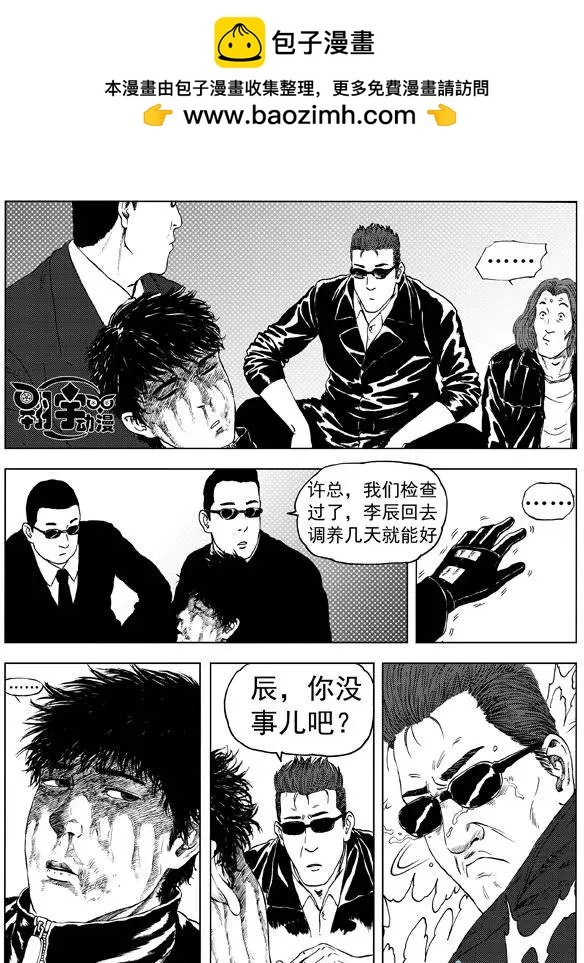 第09回 速度与激情（中）