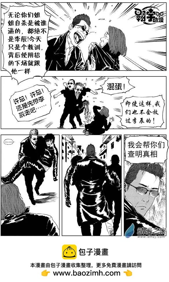 第09回 速度与激情（中）