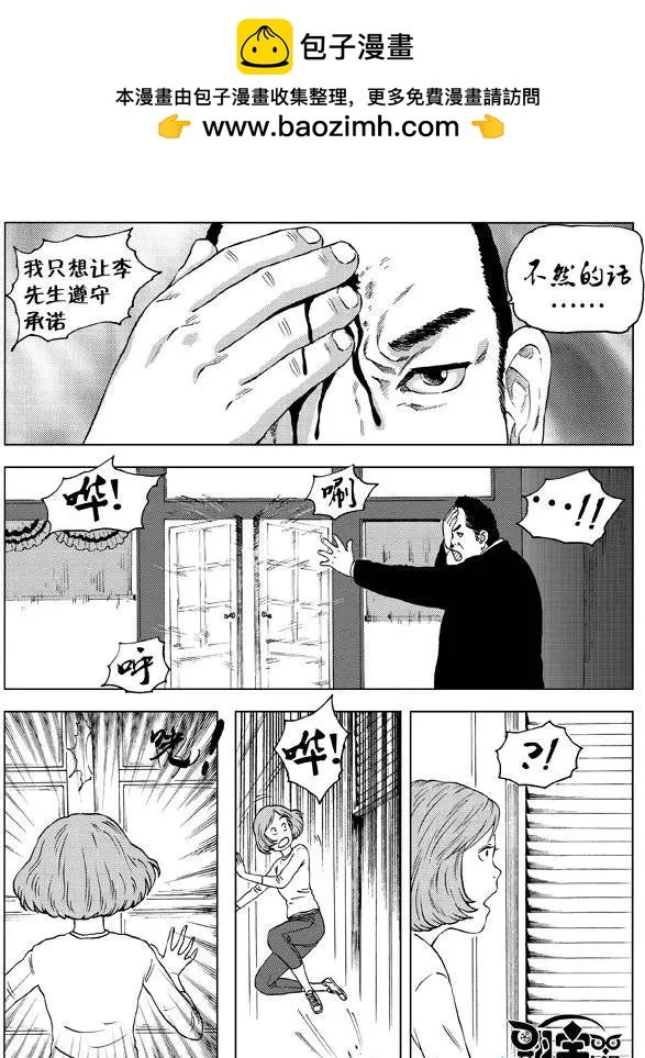 第10回 速度与激情（下）