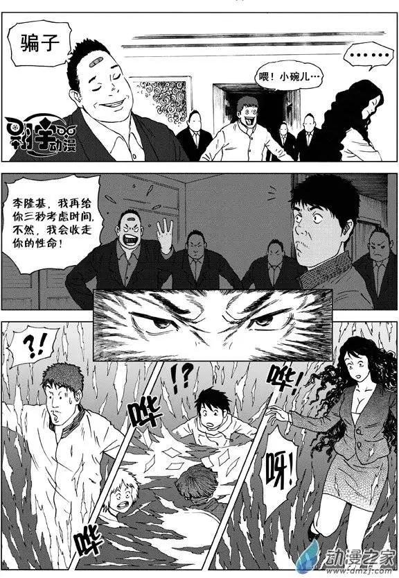 第11回 李隆基的抉择