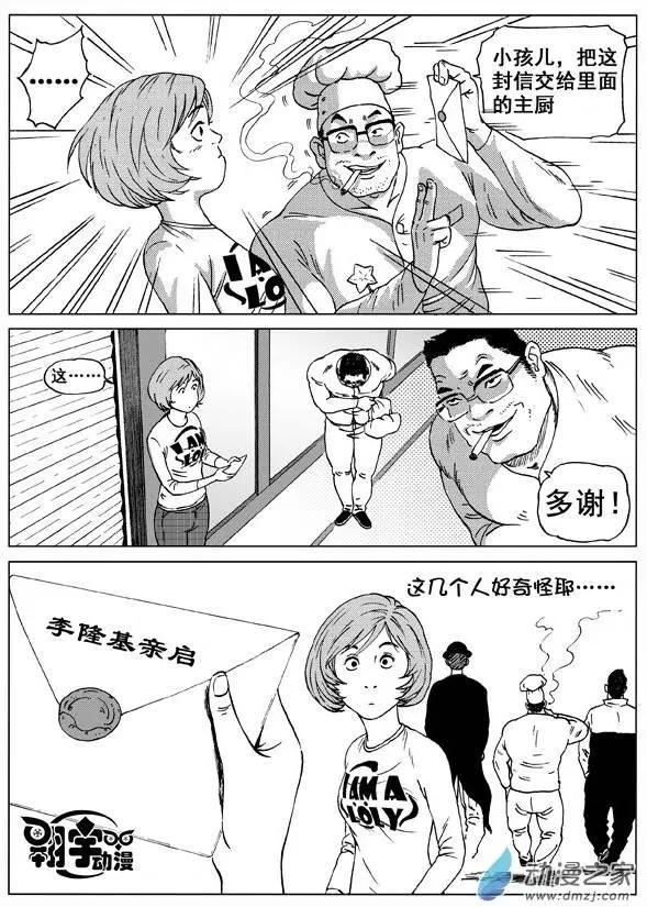 第11回 李隆基的抉择