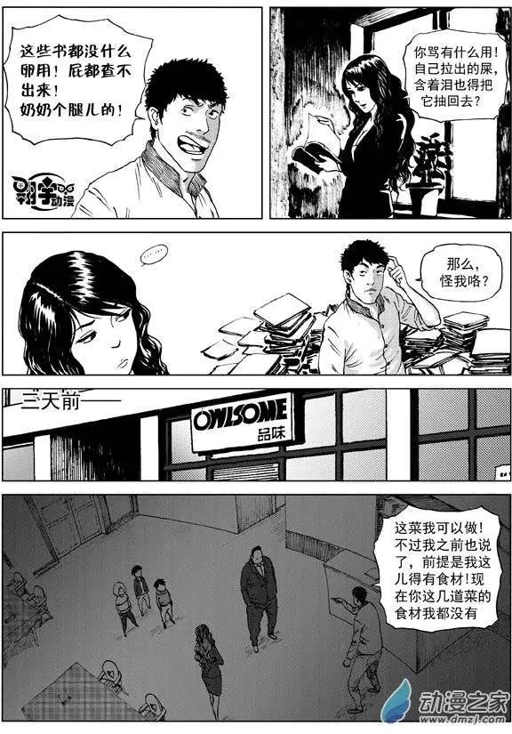第12回 寻觅破解之法