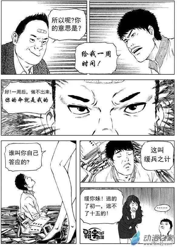 第12回 寻觅破解之法