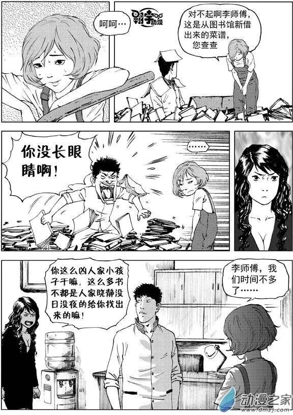 第12回 寻觅破解之法