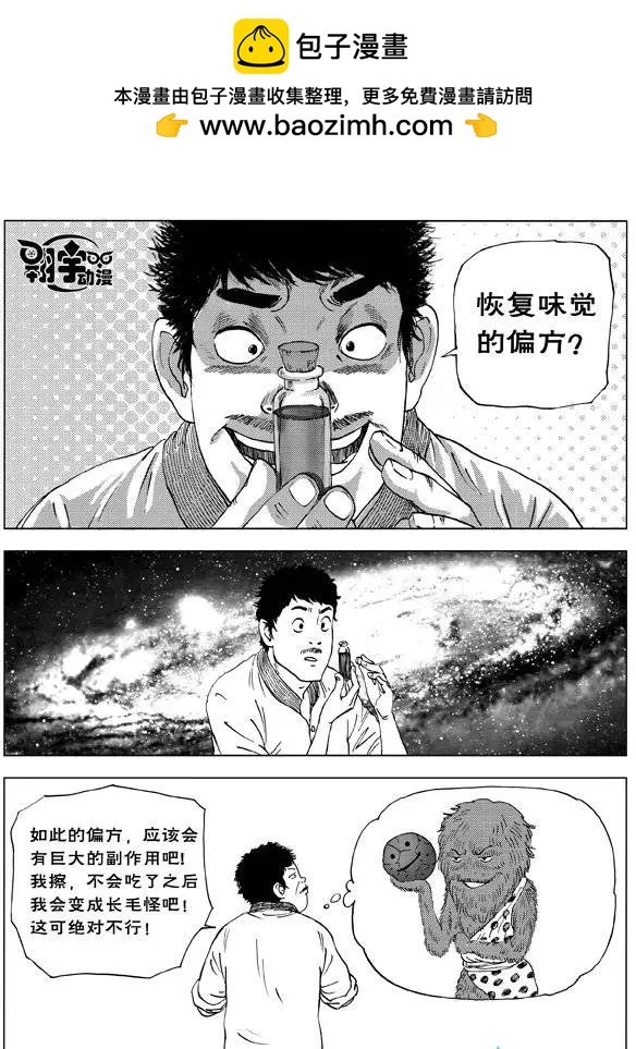 第13回 李辰的身世