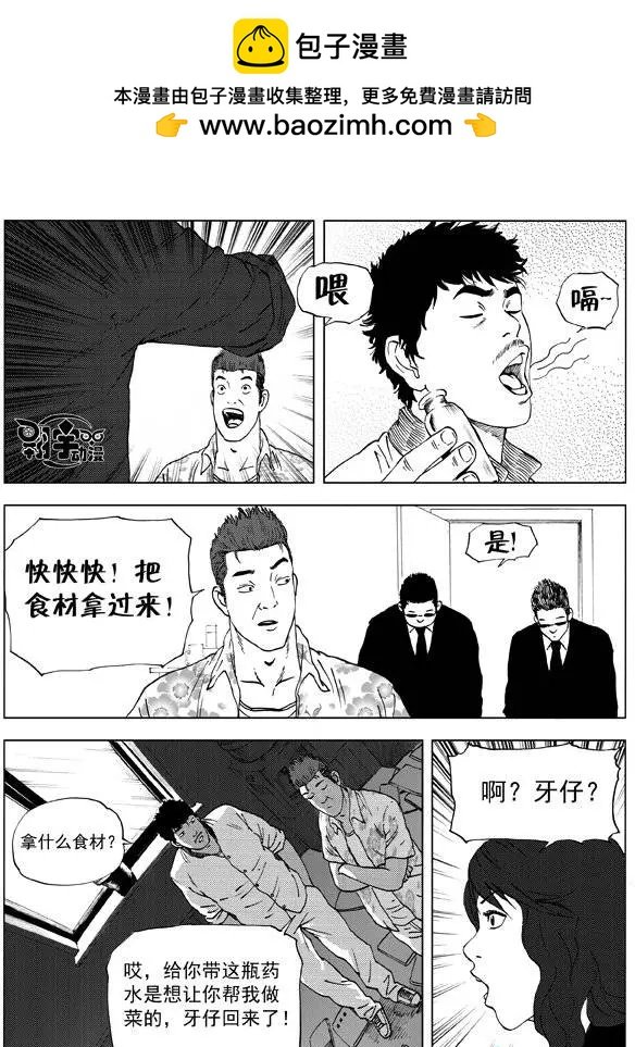 第13回 李辰的身世