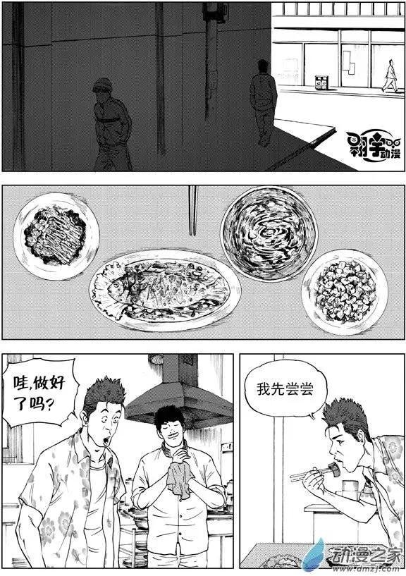 第13回 李辰的身世