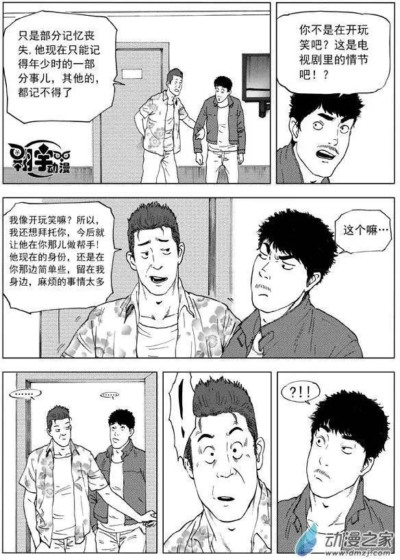 第13回 李辰的身世