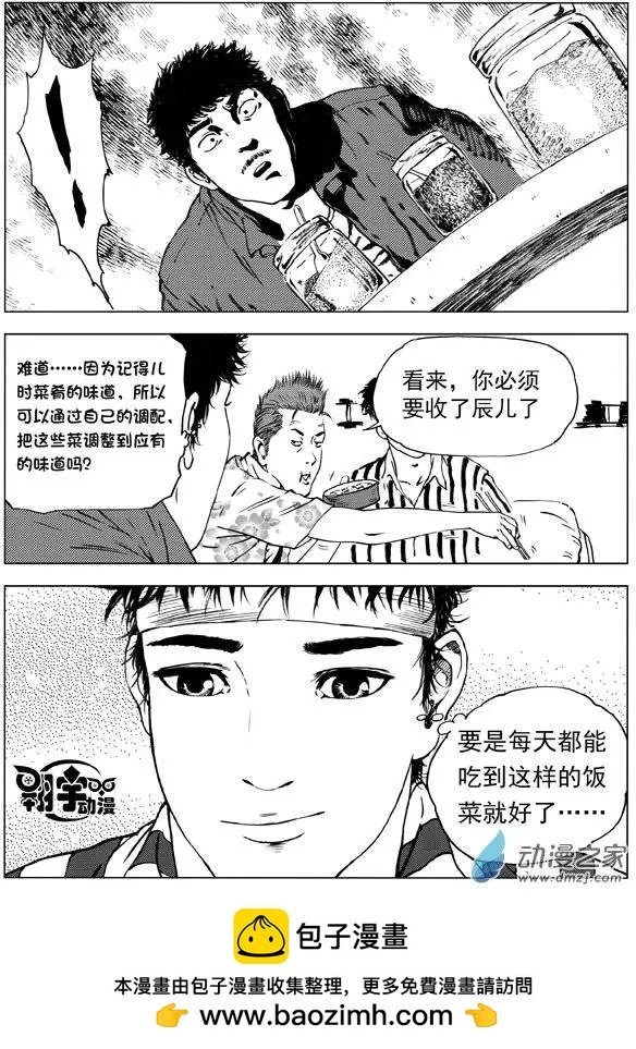第13回 李辰的身世