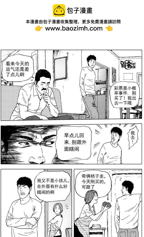 第14回 密室！密室！