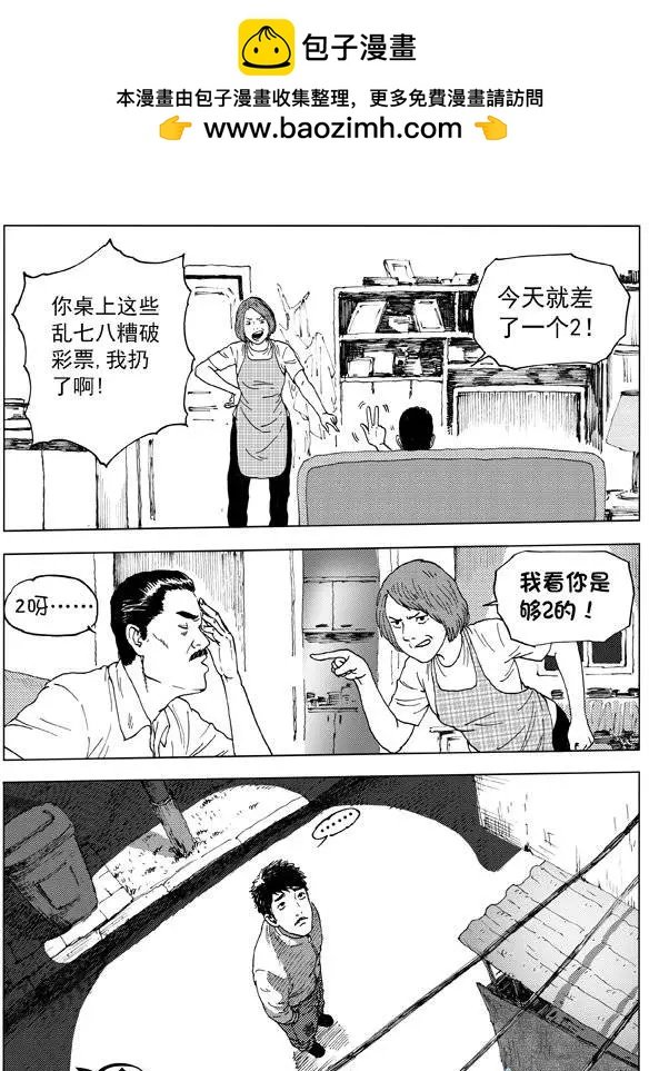 第14回 密室！密室！