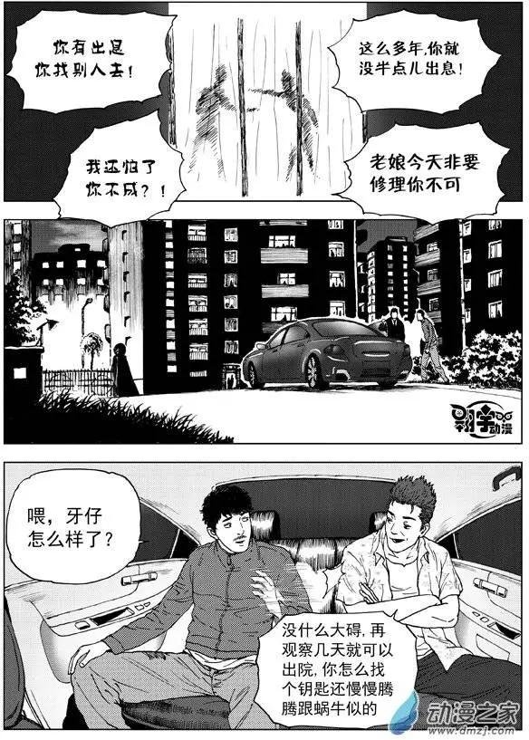 第14回 密室！密室！