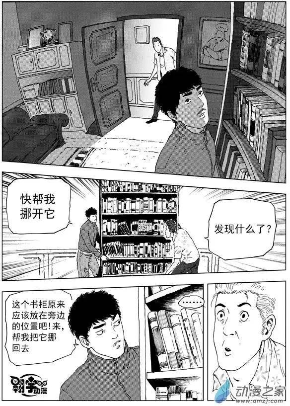 第14回 密室！密室！