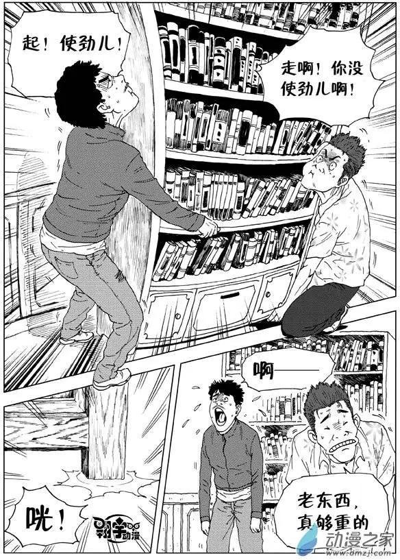 第14回 密室！密室！