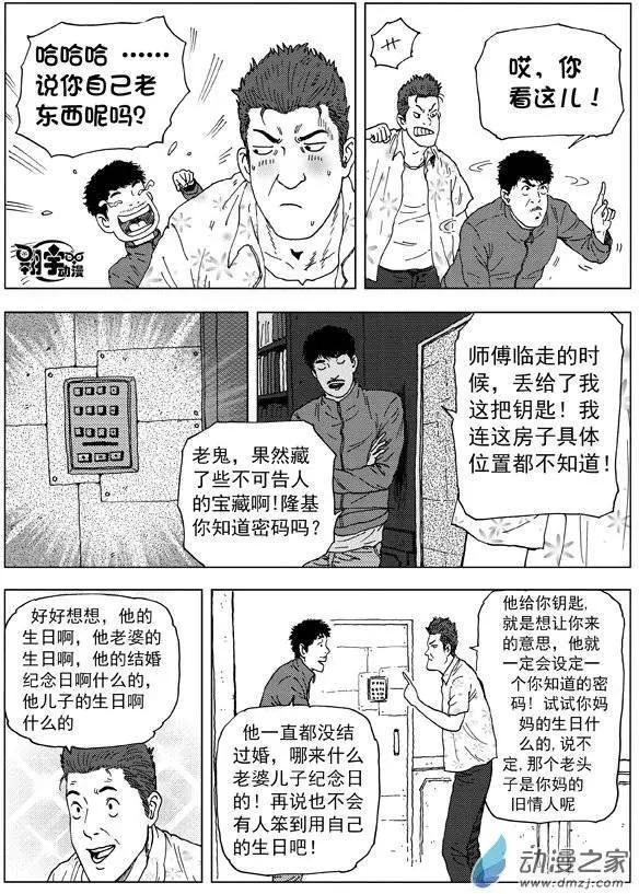 第14回 密室！密室！