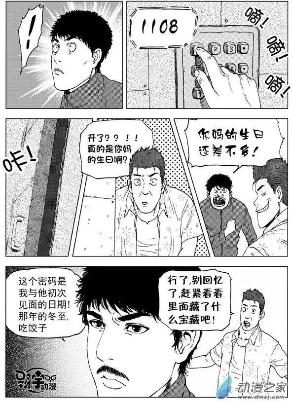 第14回 密室！密室！