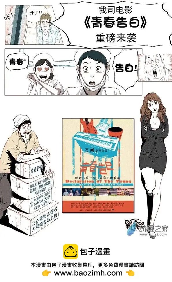 第14回 密室！密室！
