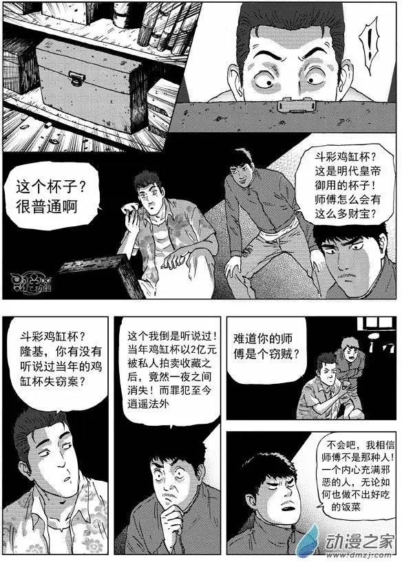 第15回 激斗！为了《万象法则》