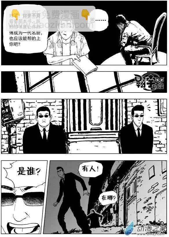 第15回 激斗！为了《万象法则》