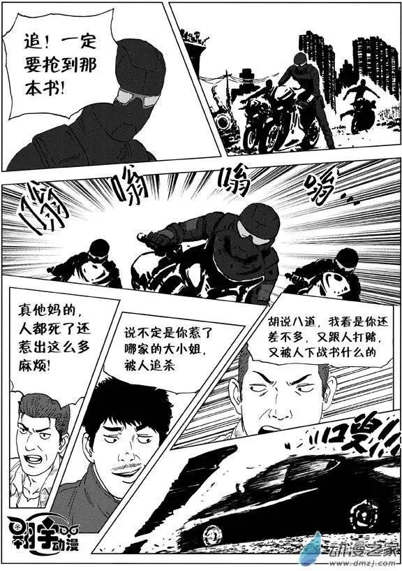 第15回 激斗！为了《万象法则》