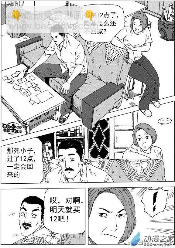 第16回 关先生的神迹