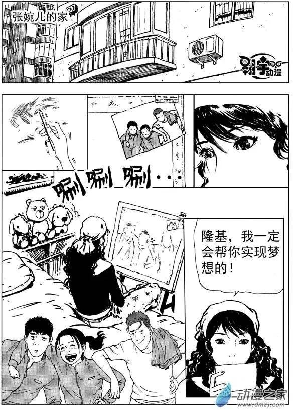 第16回 关先生的神迹