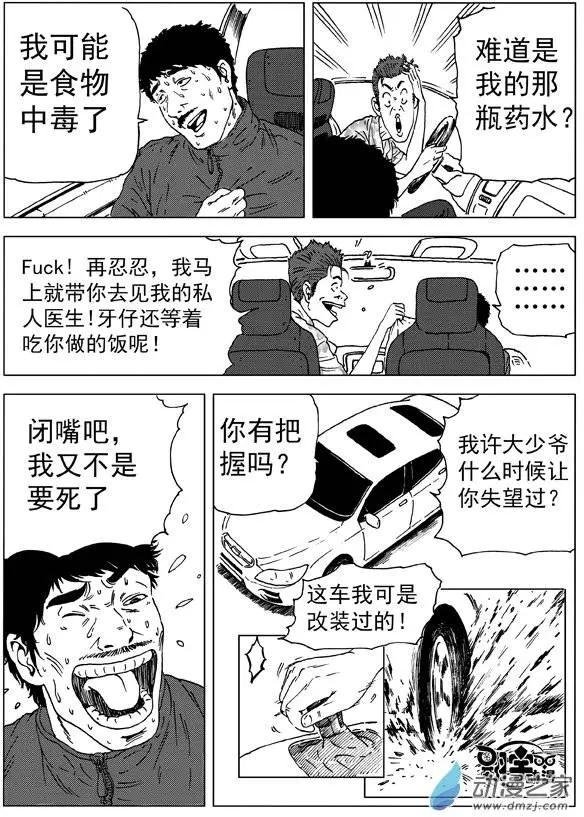 第16回 关先生的神迹