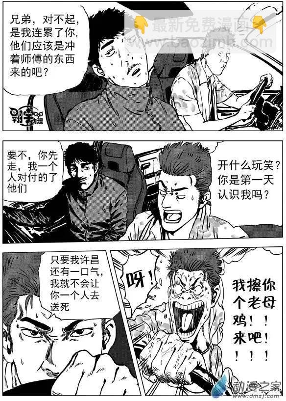 第16回 关先生的神迹