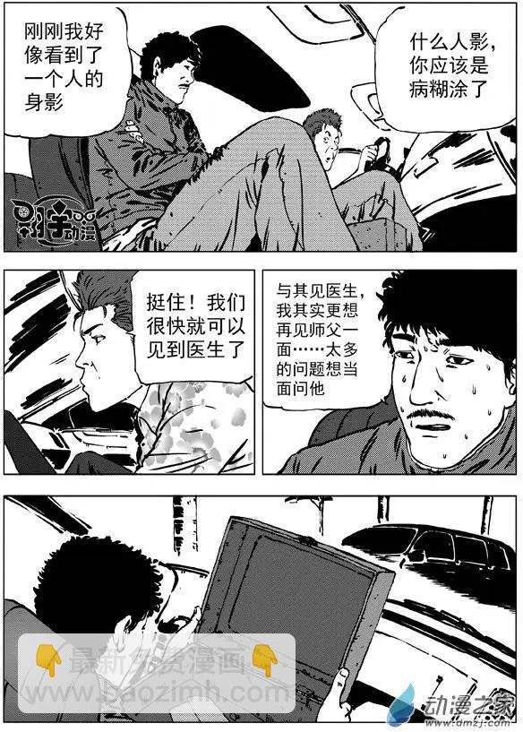 第16回 关先生的神迹