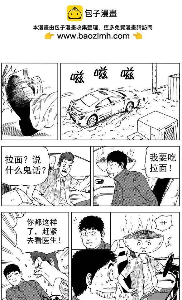 第17回 恢复！世界上最敏感的舌头！