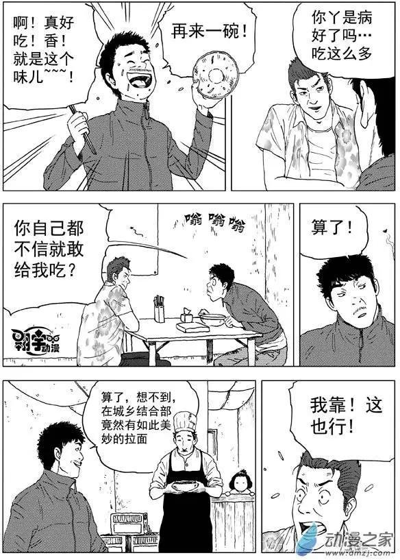 第17回 恢复！世界上最敏感的舌头！