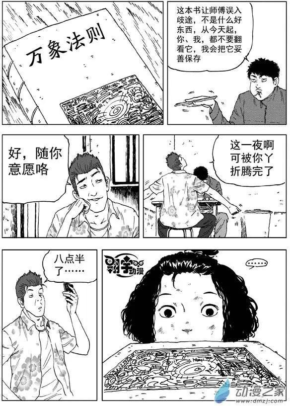 第17回 恢复！世界上最敏感的舌头！