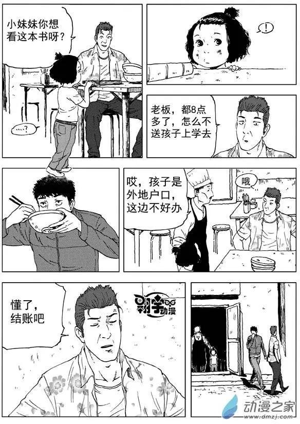 第17回 恢复！世界上最敏感的舌头！