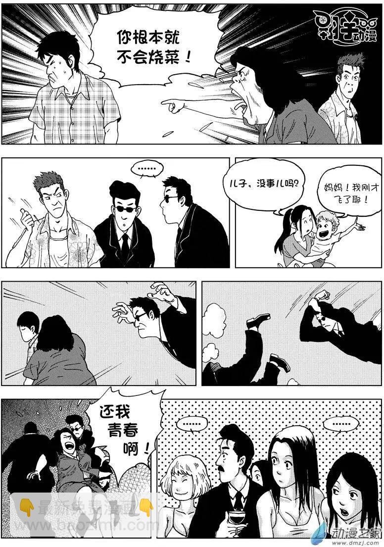 第02回 我是食神—曾经