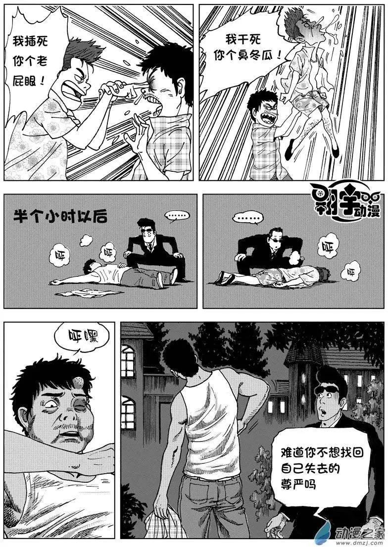 第02回 我是食神—曾经