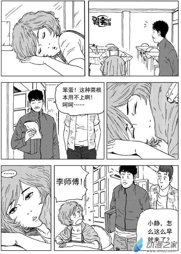 第18回 这个效果我给满分