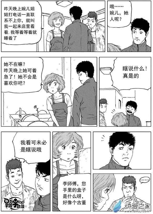 第18回 这个效果我给满分