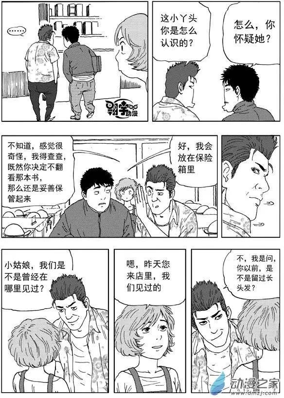 第18回 这个效果我给满分