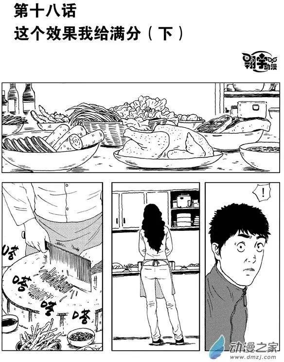 第18回 这个效果我给满分