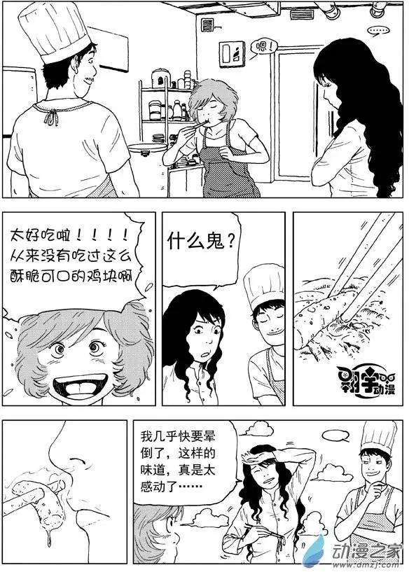 第18回 这个效果我给满分