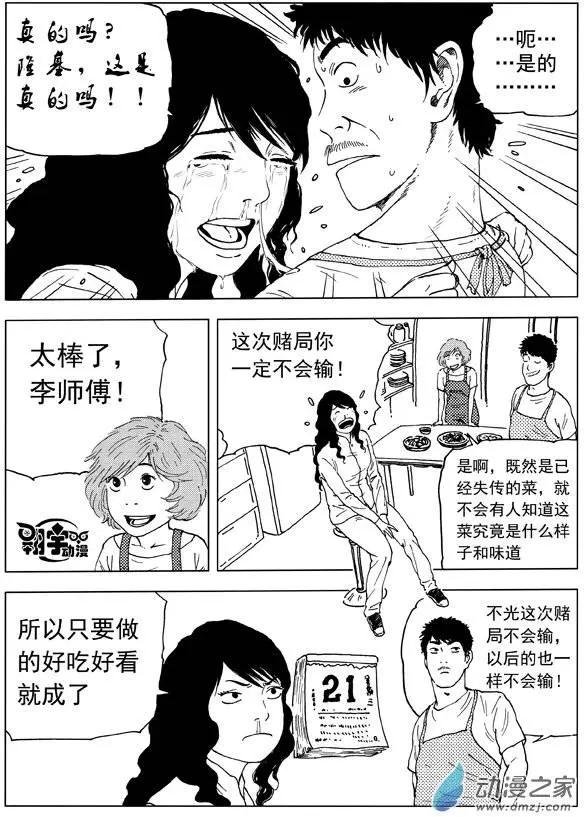 第18回 这个效果我给满分