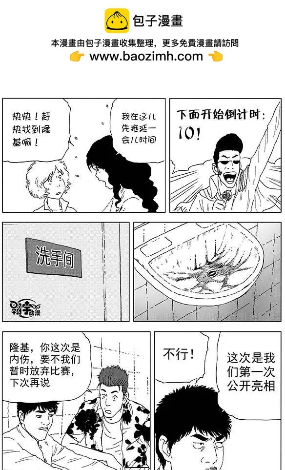 第21回 绝不放弃