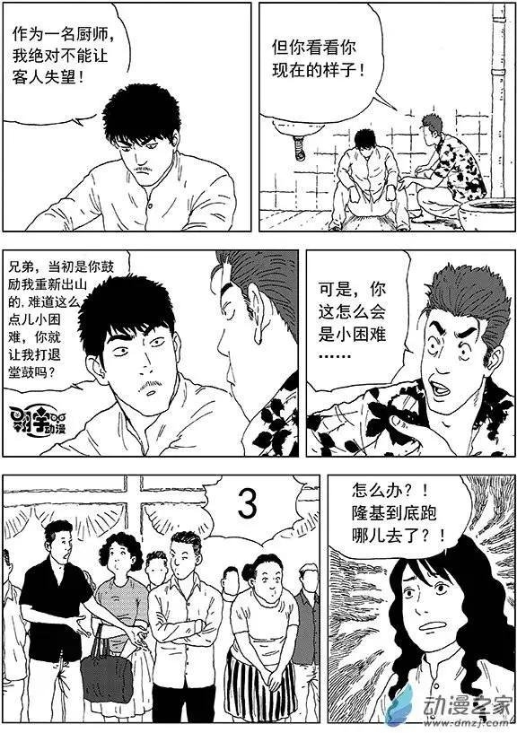 第21回 绝不放弃