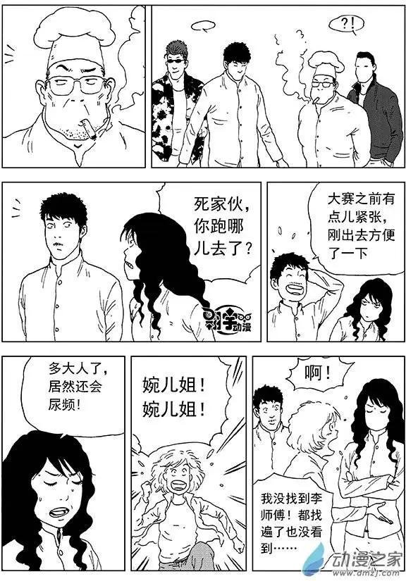 第21回 绝不放弃