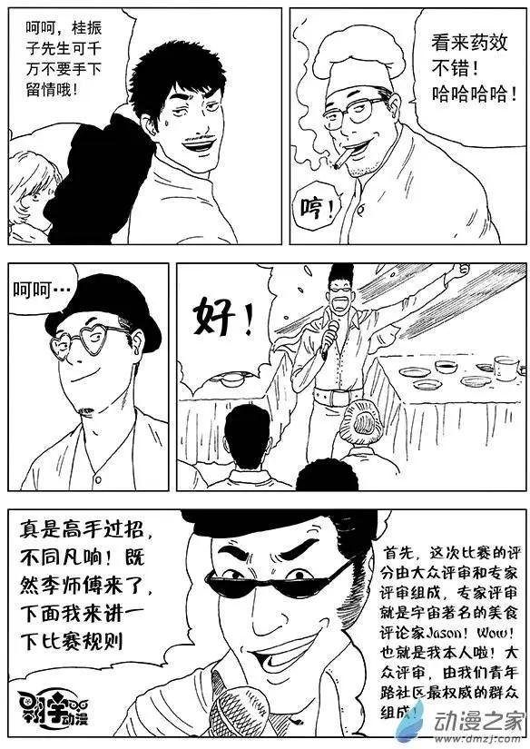 第21回 绝不放弃