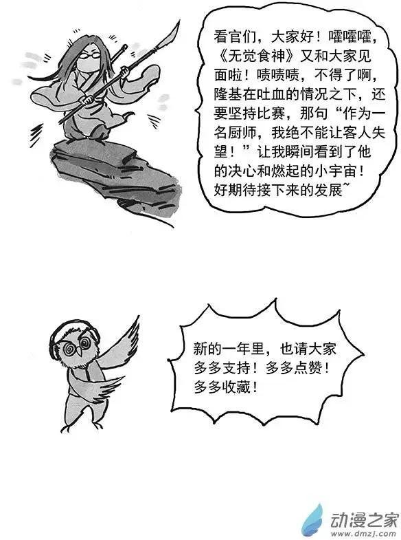 第21回 绝不放弃